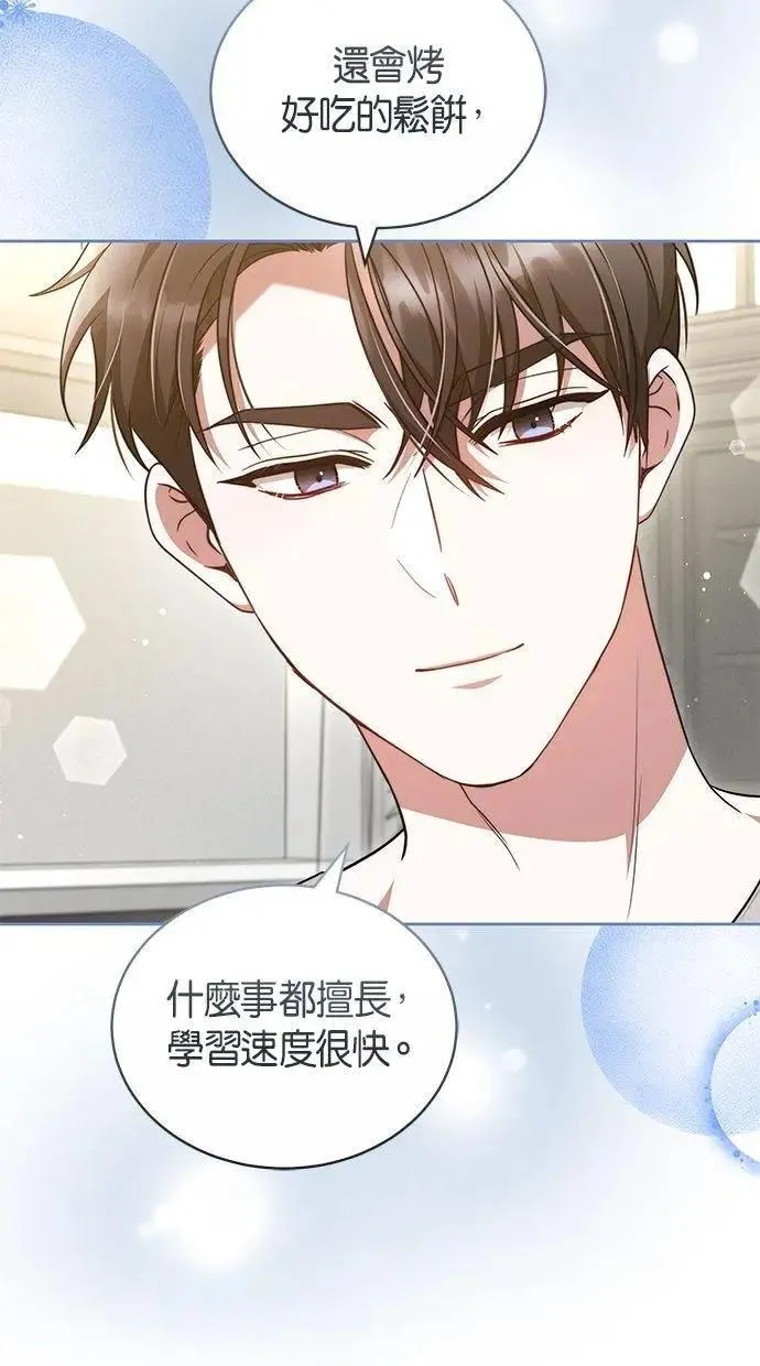 第56话 第69页