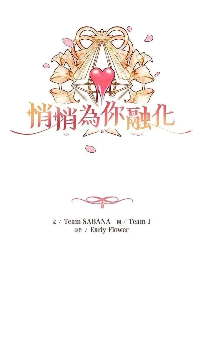 第58话 第9页