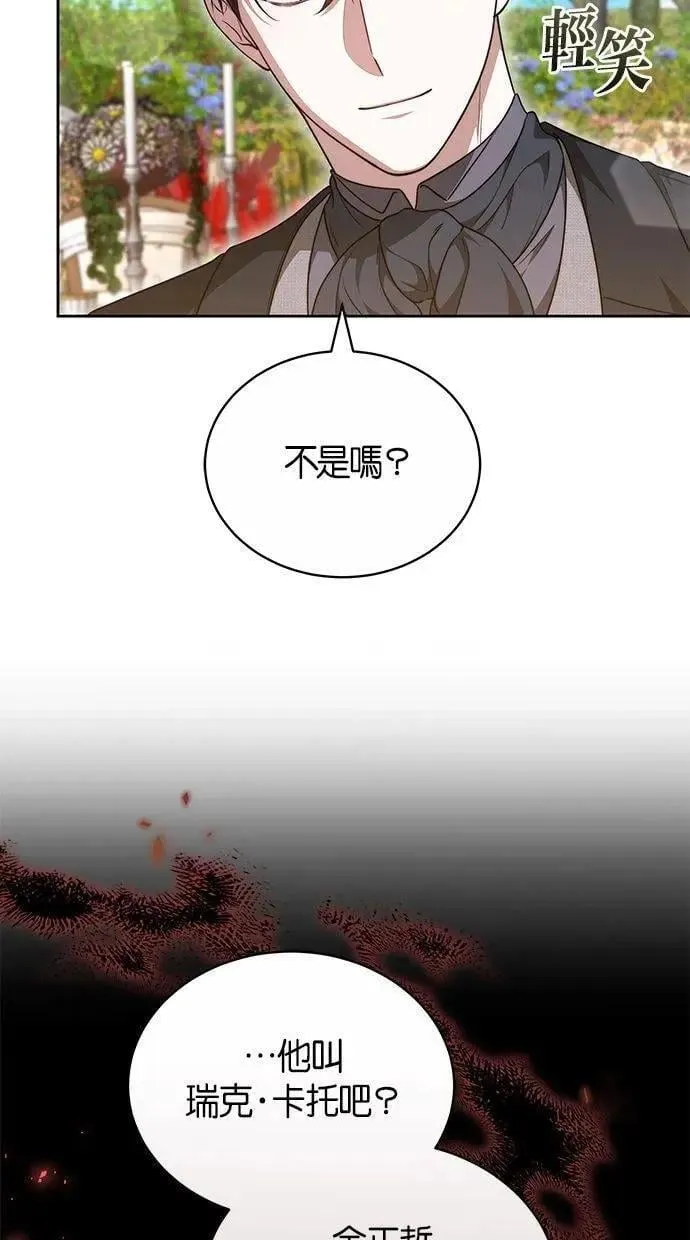 第58话 第37页