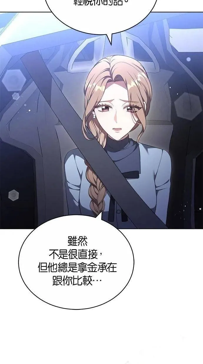 第59话 第5页