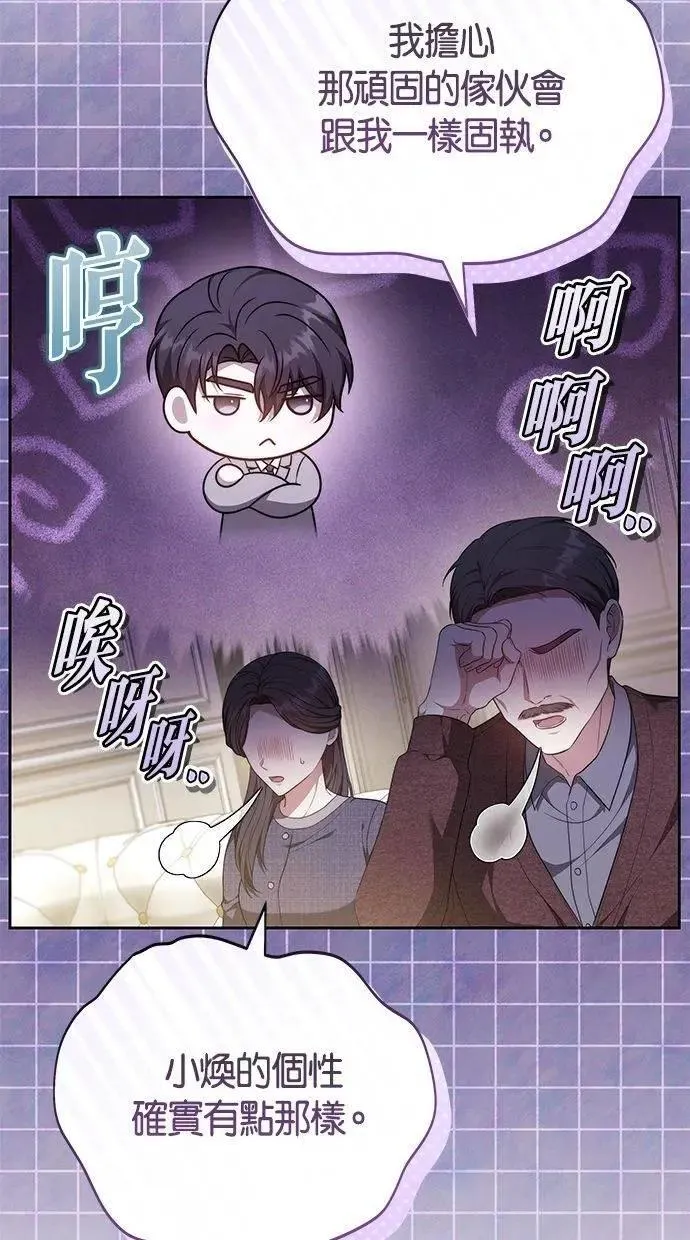 第64话 第45页