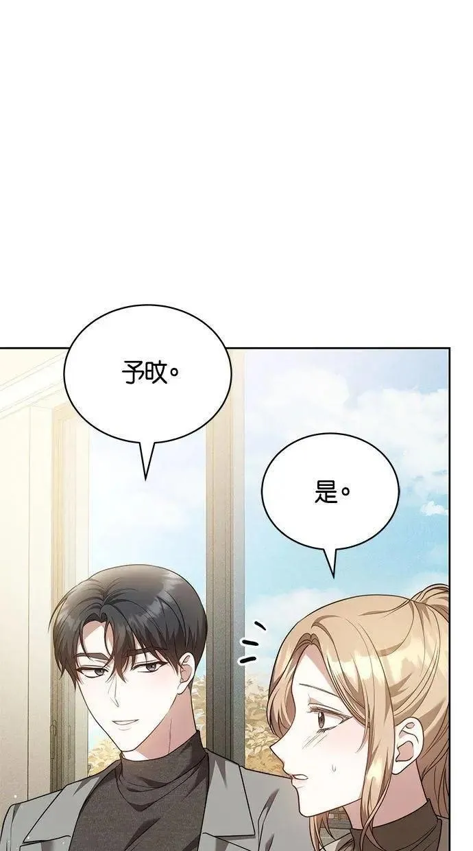 第64话 第77页