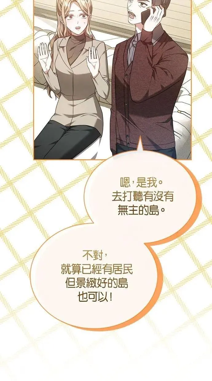 第64话 第83页