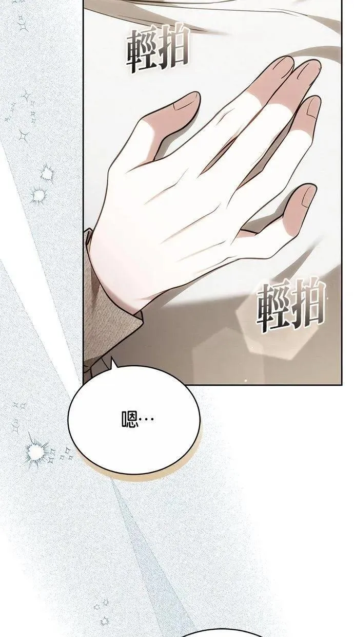 第67话 第87页