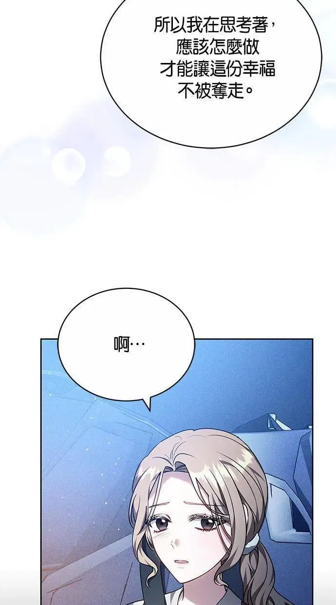 第70话 第20页