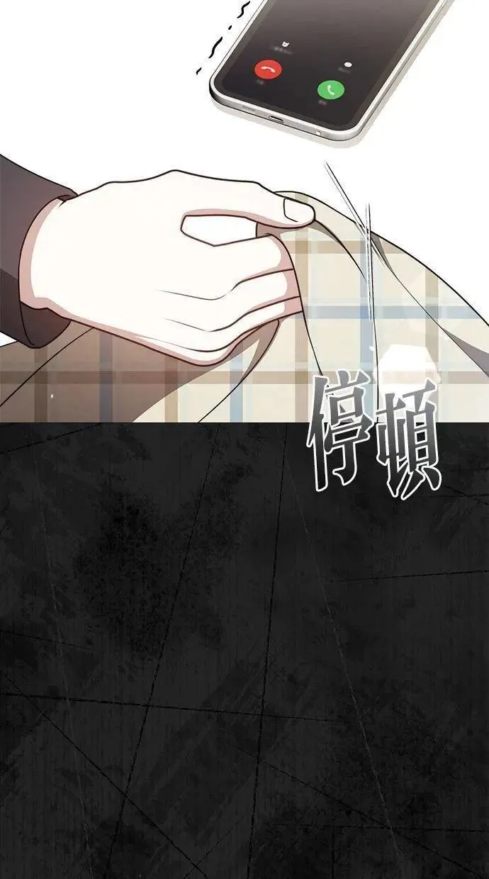 第71话 第43页