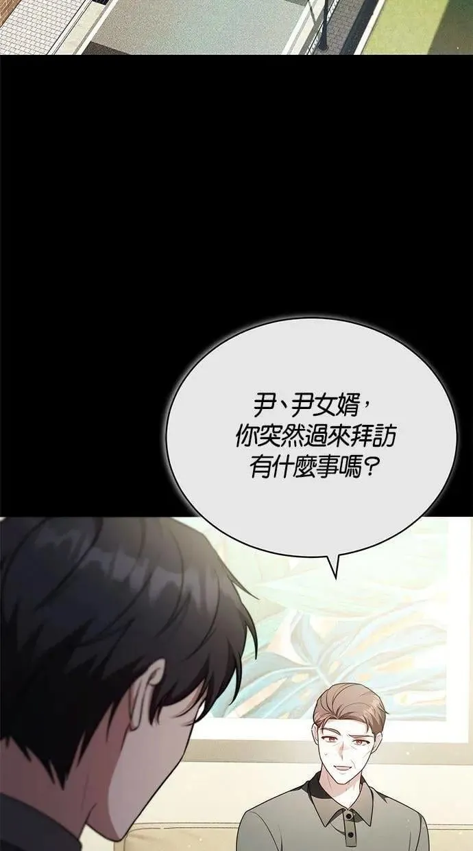 第72话 第2页