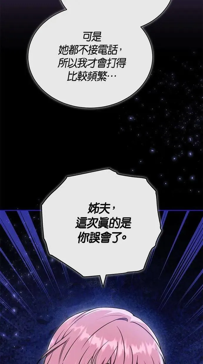 第72话 第24页
