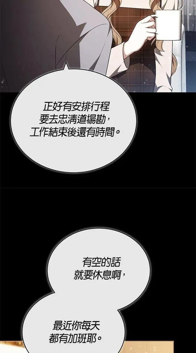 第73话 第24页
