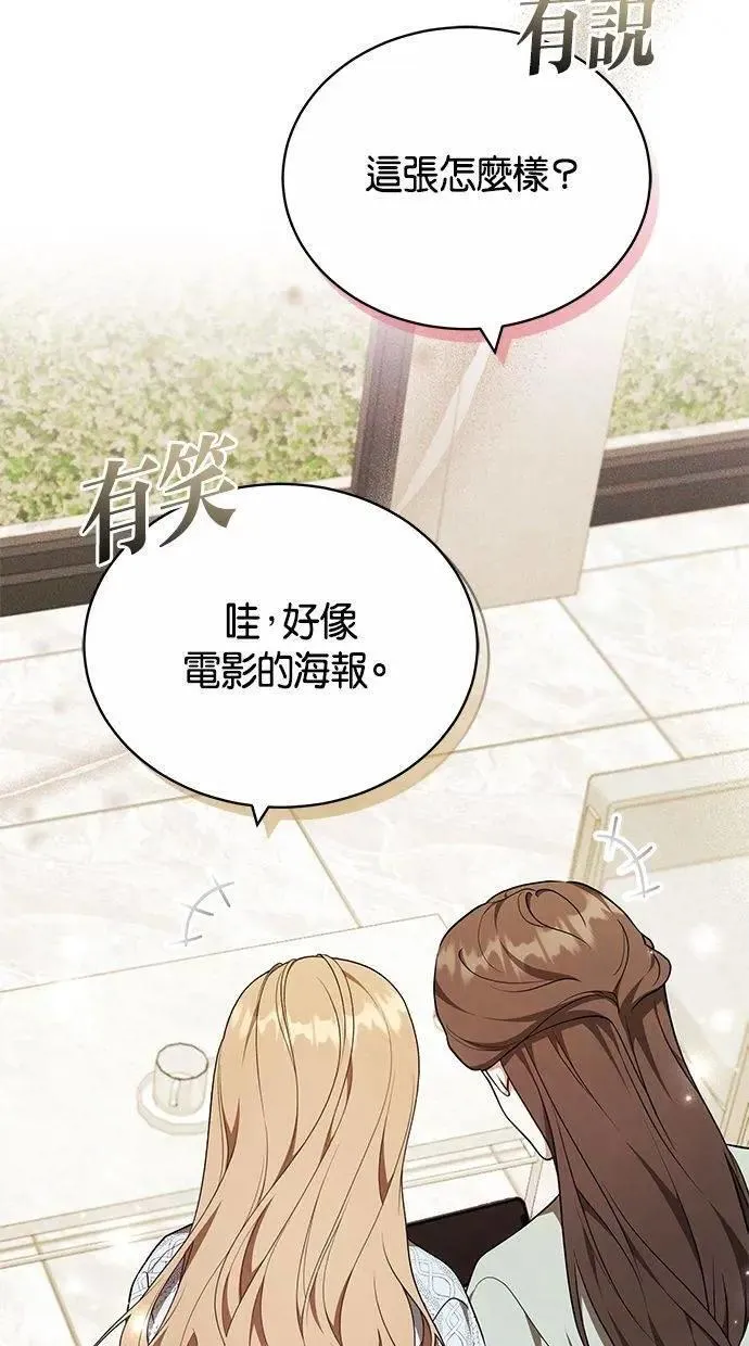 第73话 第62页