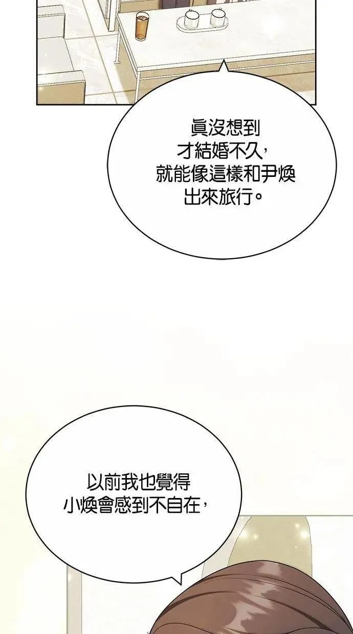 第73话 第67页