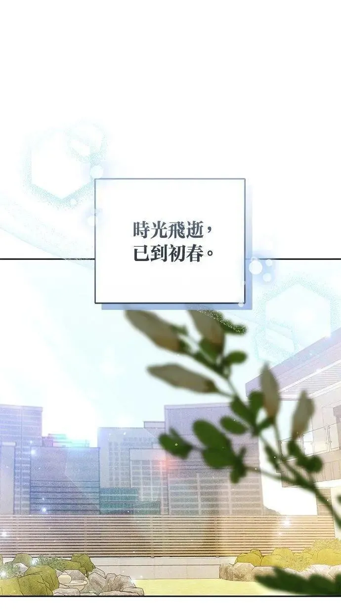 第74话 第1页