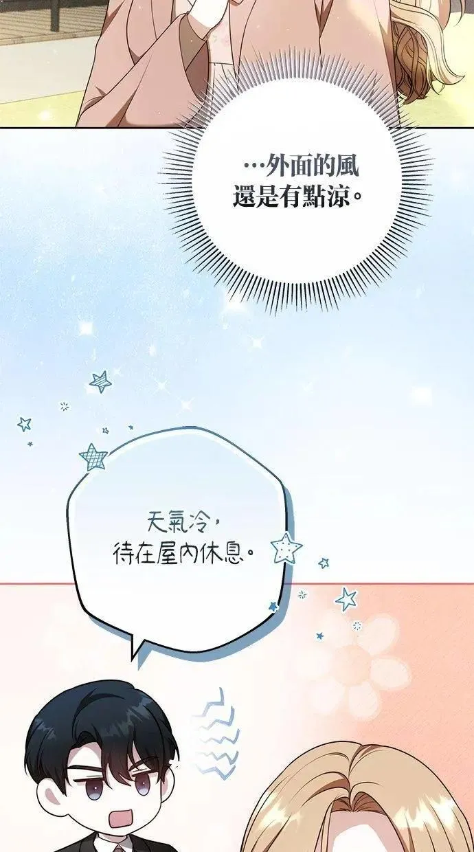 第74话 第4页