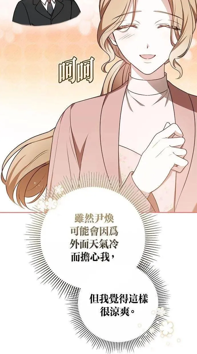 第74话 第5页