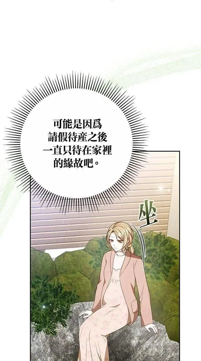 第74话 第6页