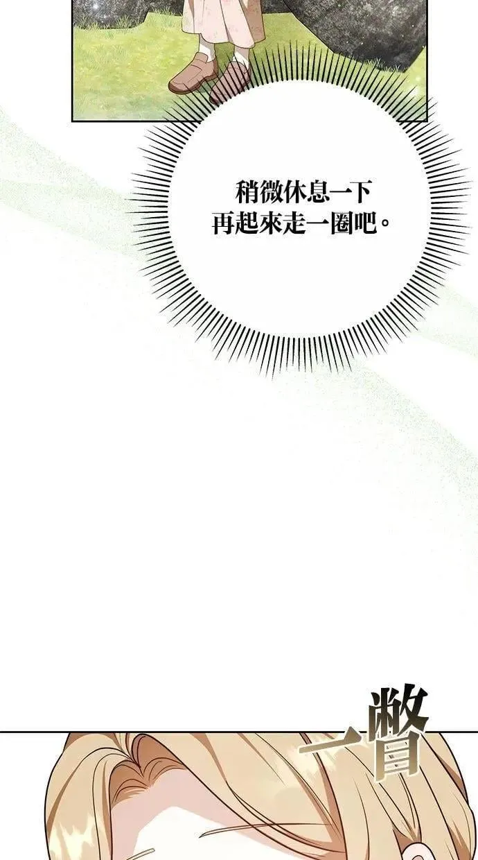 第74话 第7页