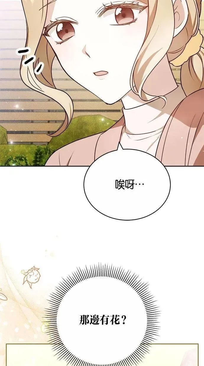 第74话 第8页