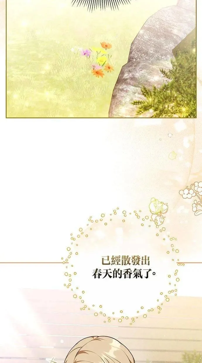 第74话 第9页