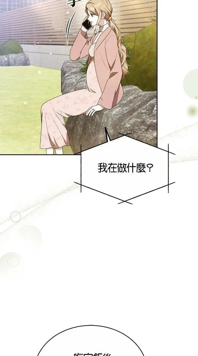 第74话 第12页