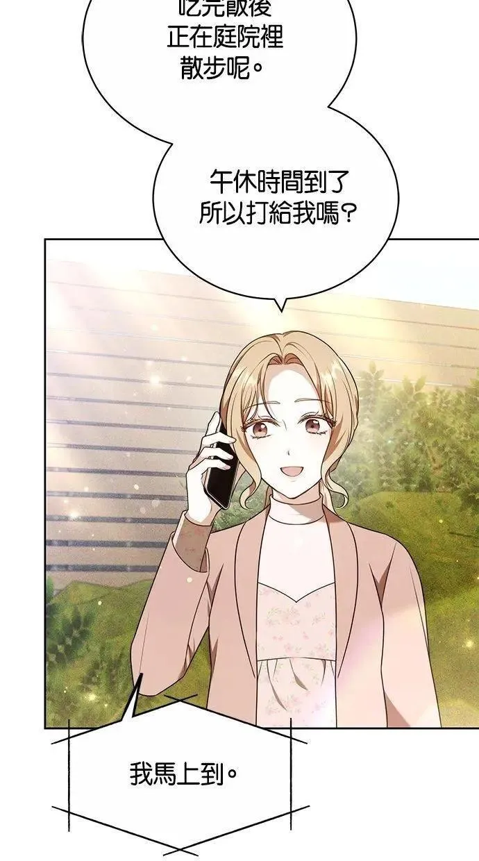 第74话 第13页