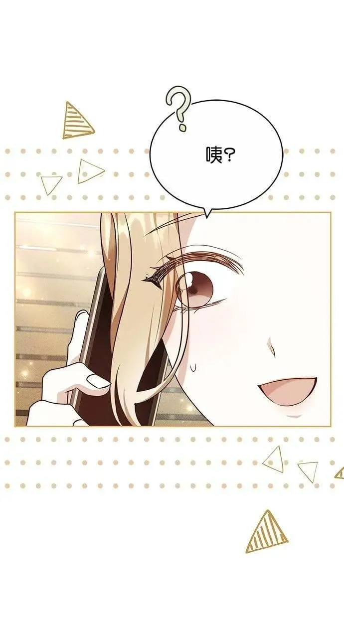 第74话 第14页