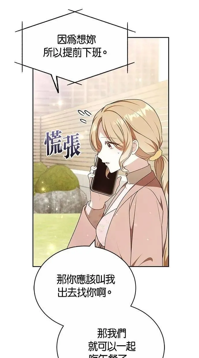 第74话 第17页