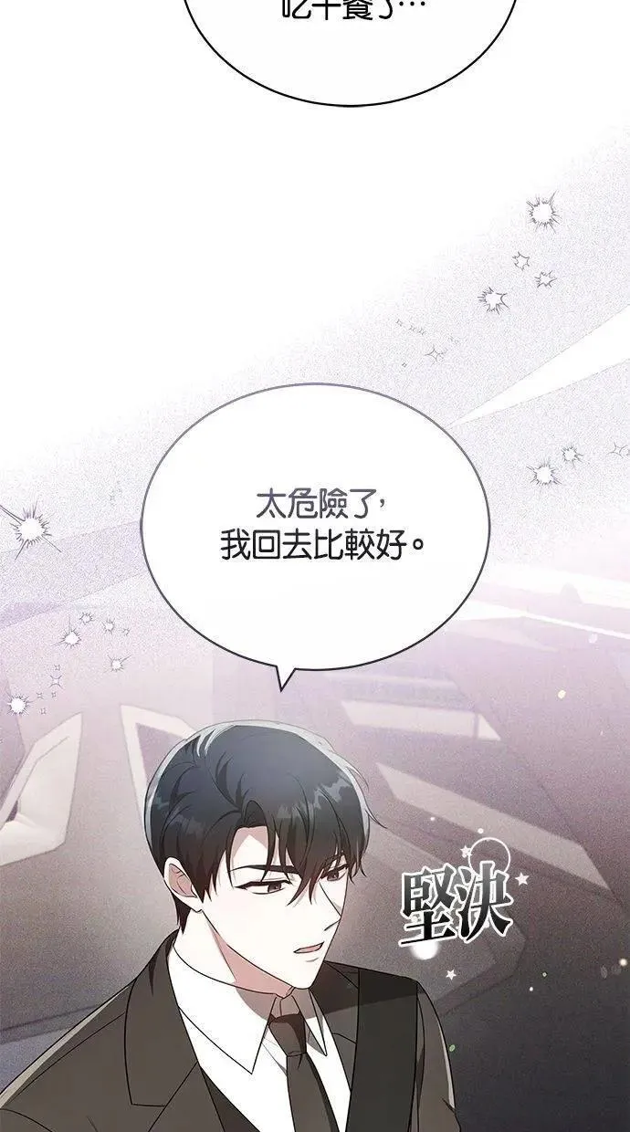 第74话 第18页