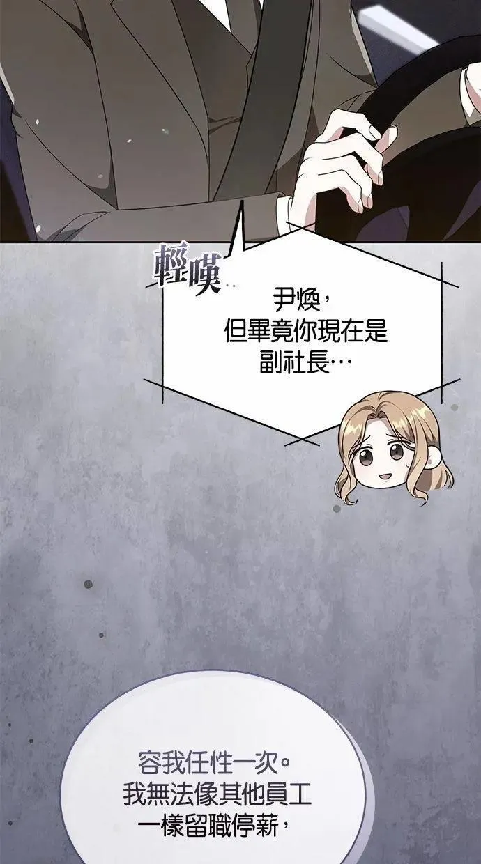第74话 第19页