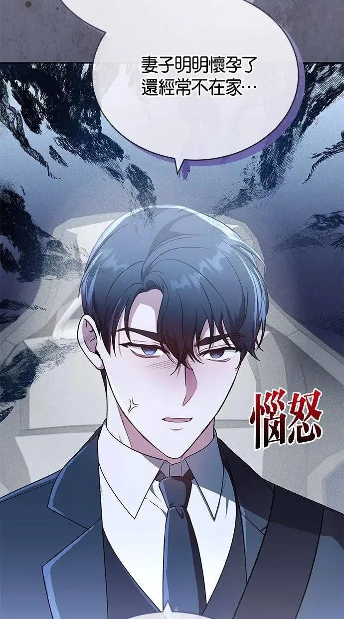第74话 第20页