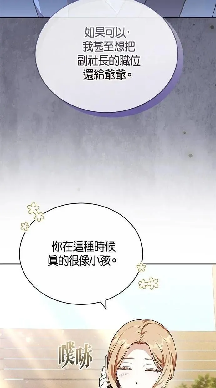 第74话 第21页