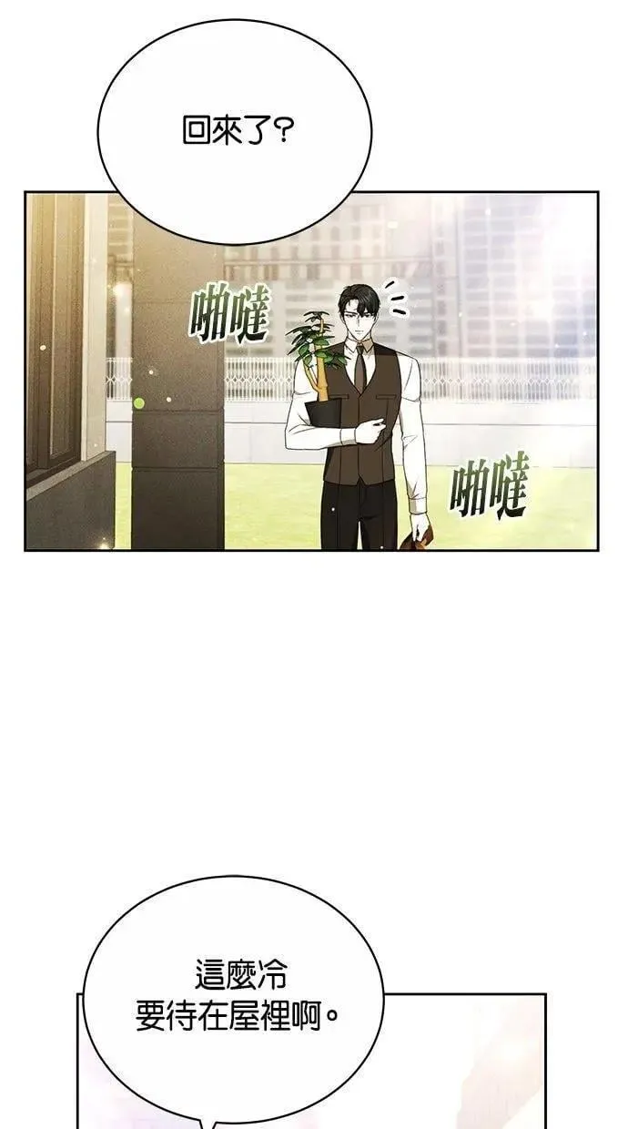 第74话 第24页