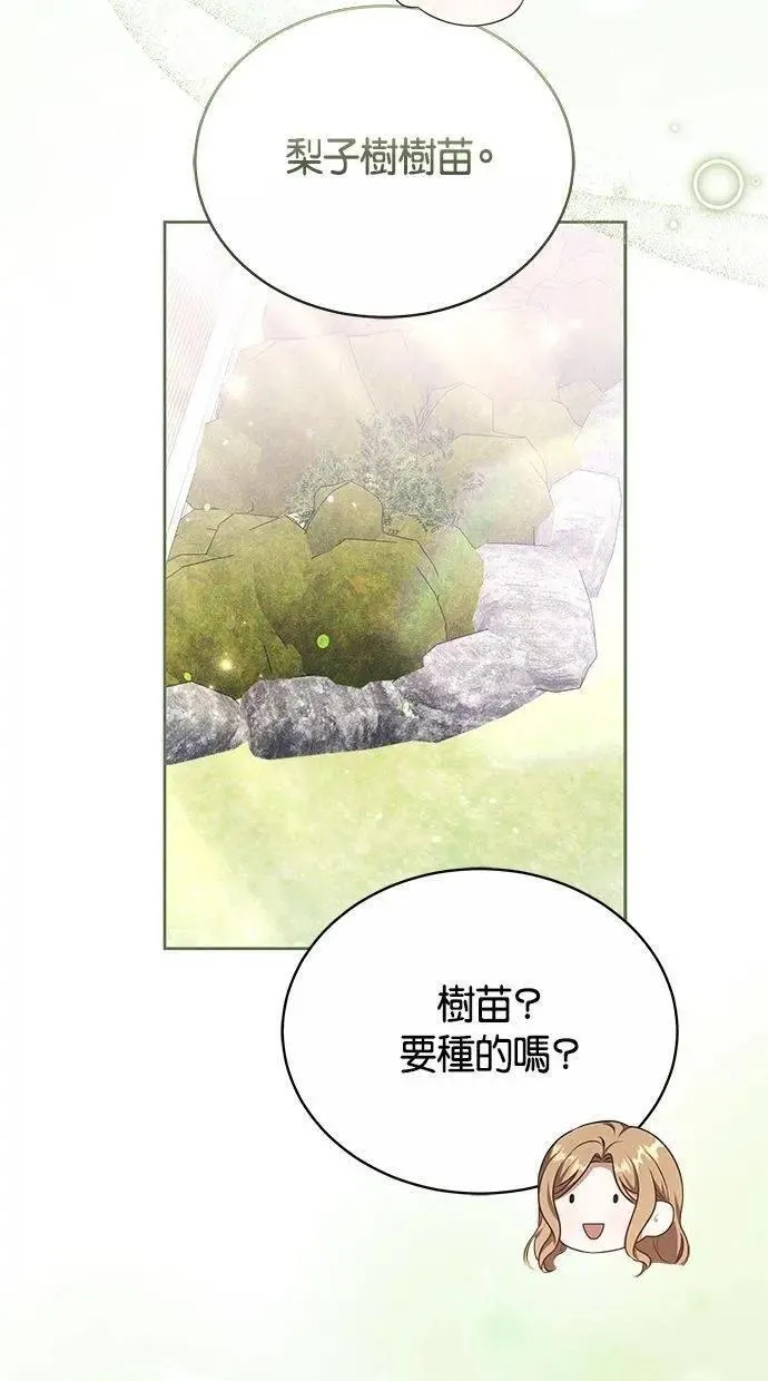 第74话 第27页