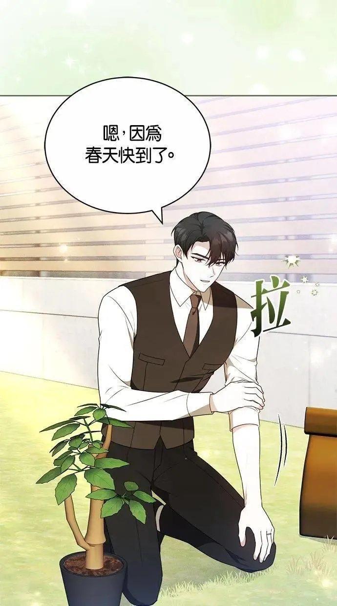 第74话 第28页
