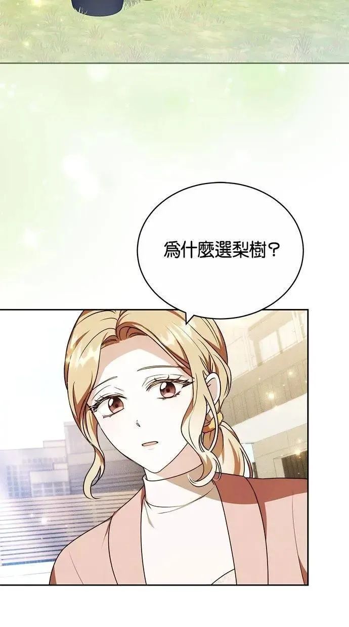 第74话 第29页