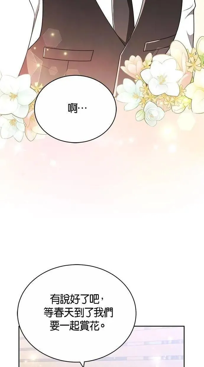 第74话 第31页