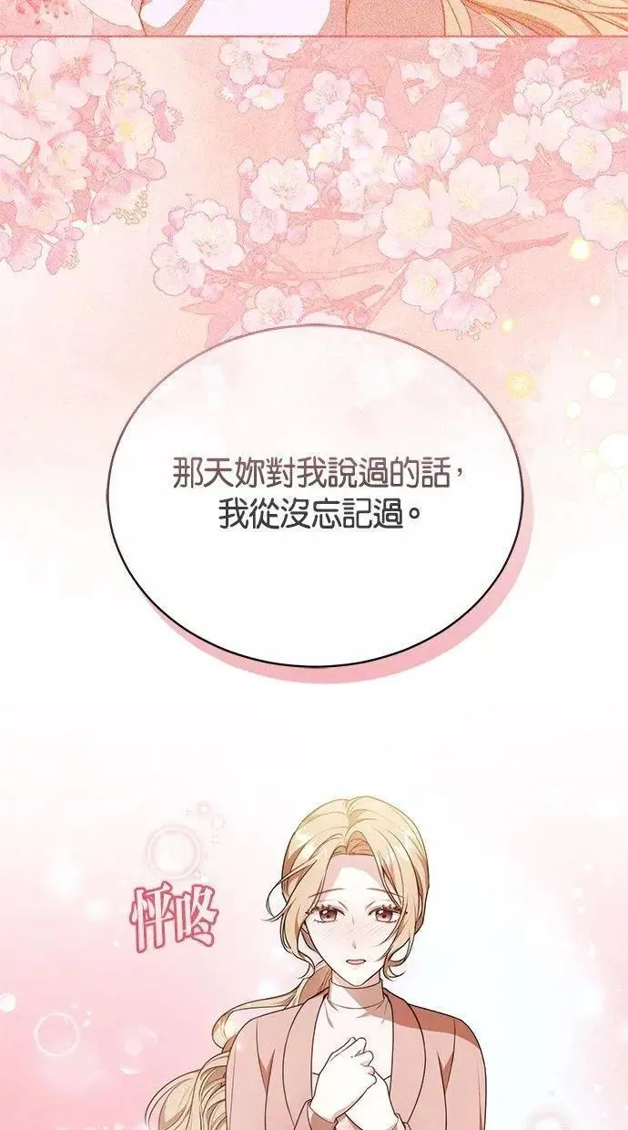 第74话 第34页