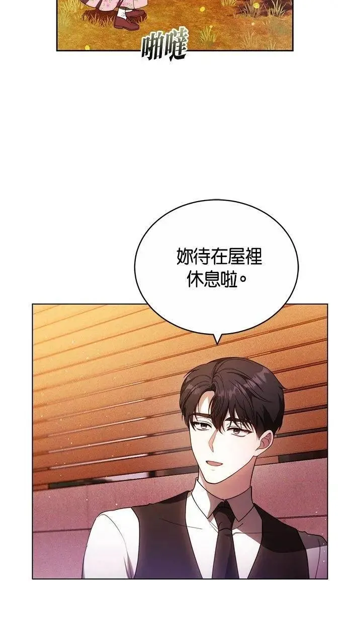 第74话 第39页