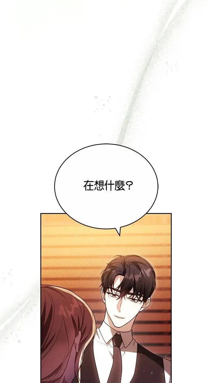 第74话 第43页