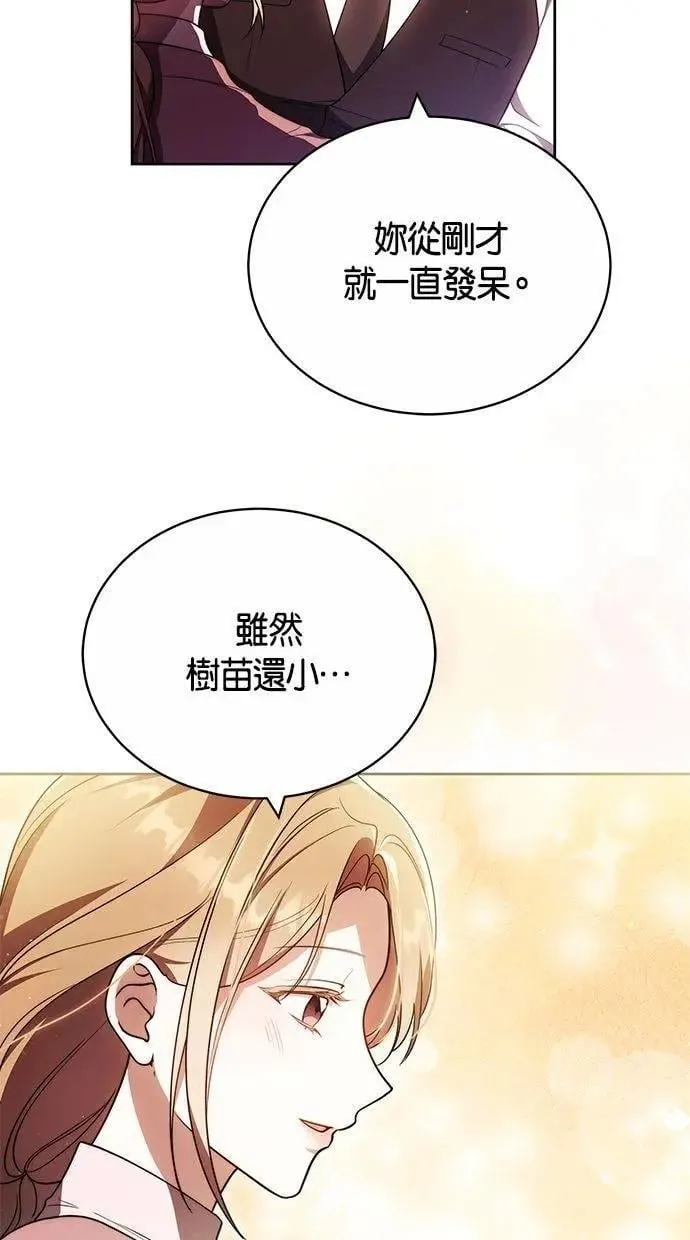 第74话 第44页