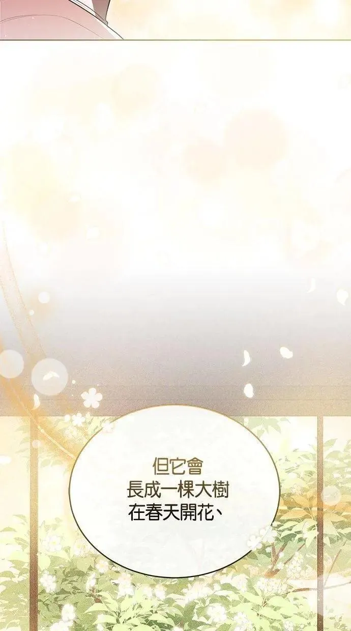 第74话 第45页