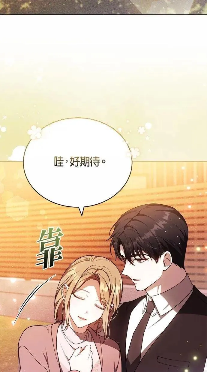 第74话 第48页