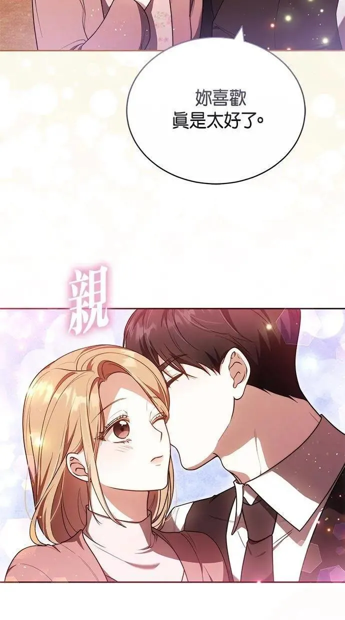 第74话 第49页