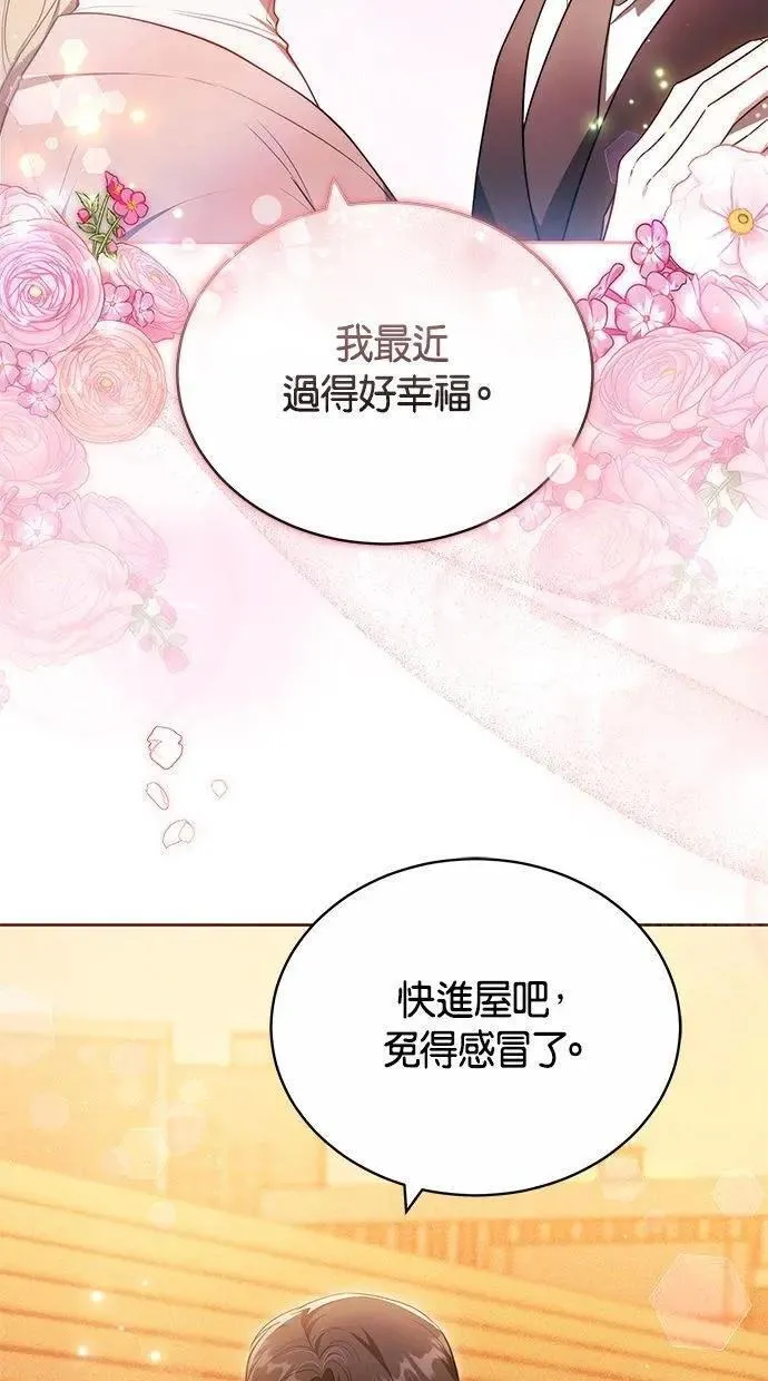 第74话 第51页