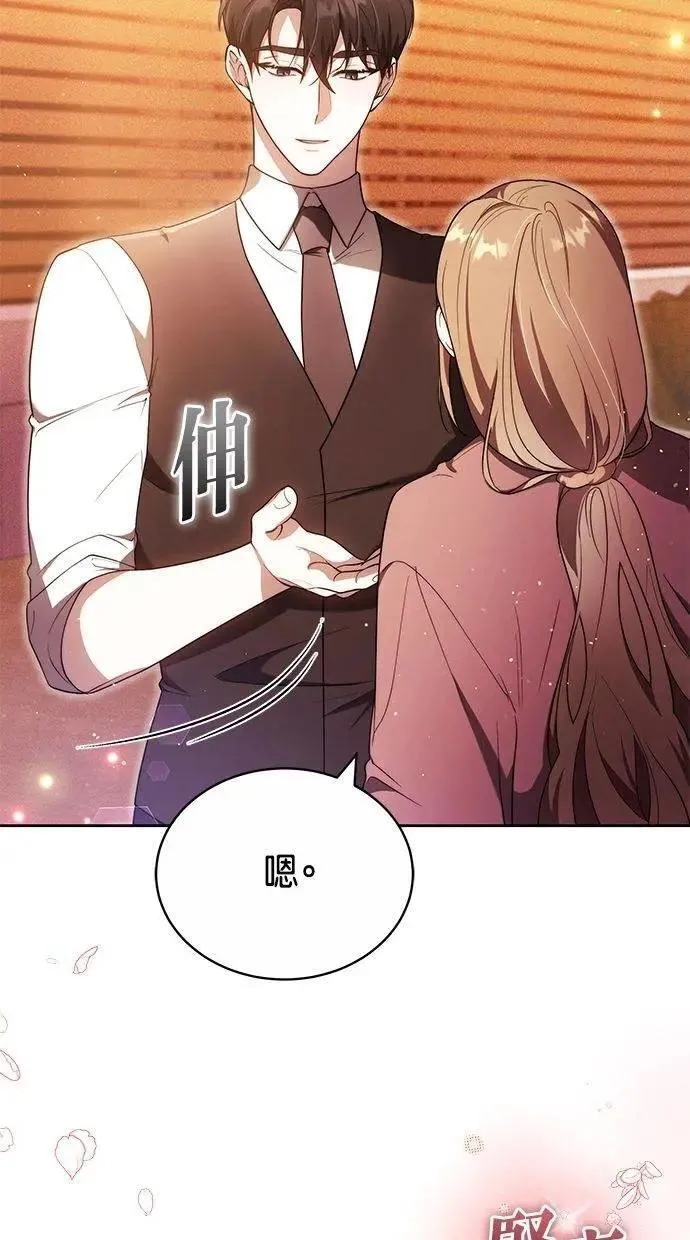 第74话 第52页