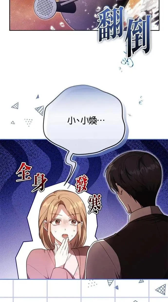 第74话 第54页
