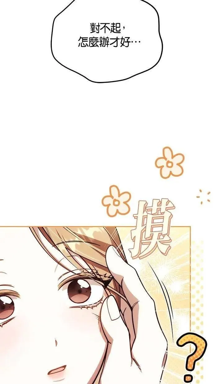 第74话 第57页