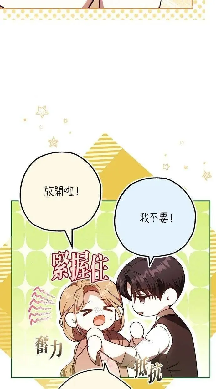 第74话 第58页