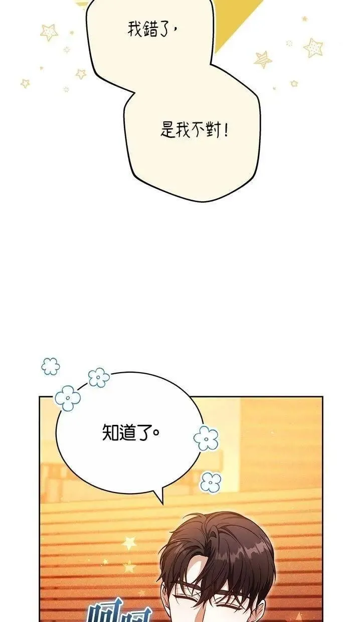 第74话 第59页