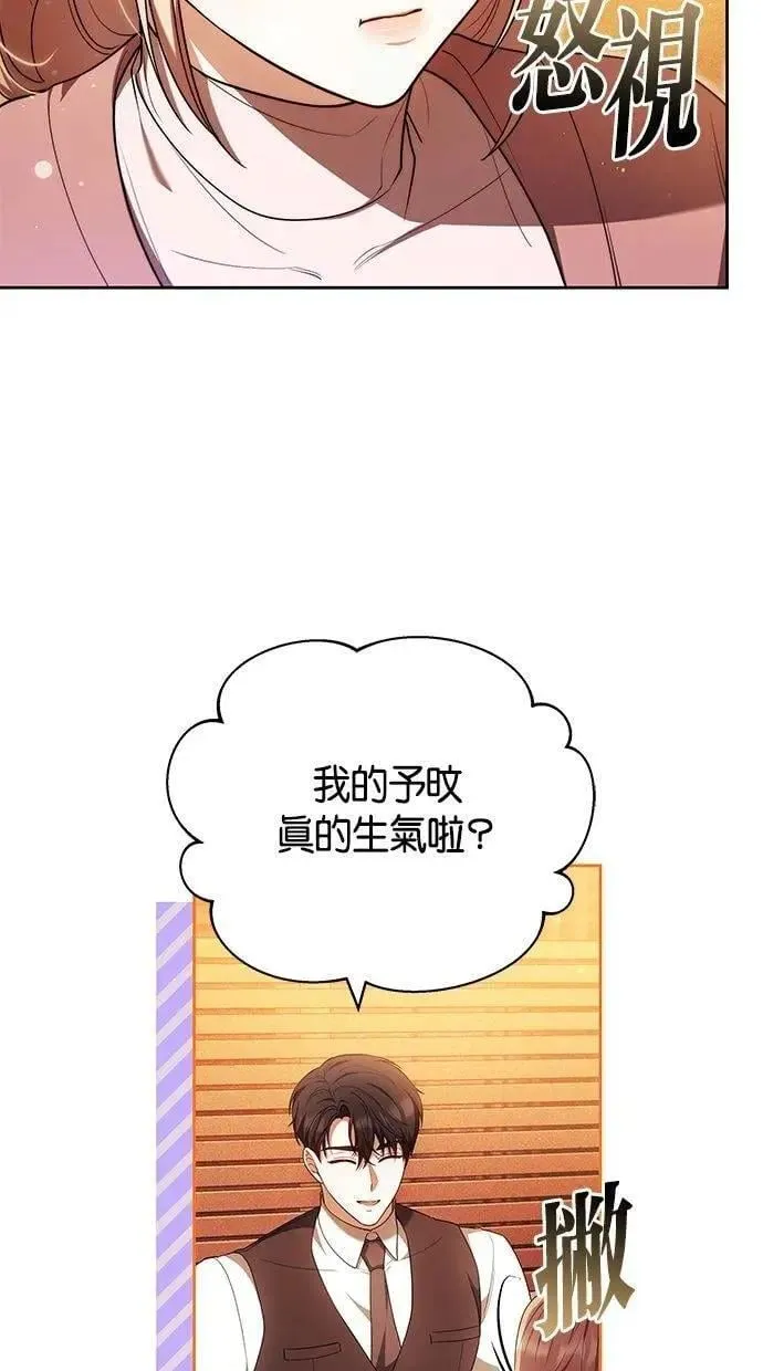 第74话 第61页