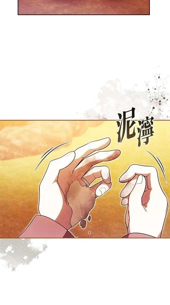第74话 第64页